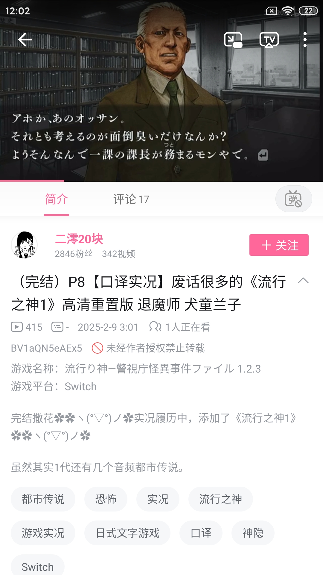 Screenshot_2025-05-29-12-02-59-308_tv.danmaku.bili.jpg