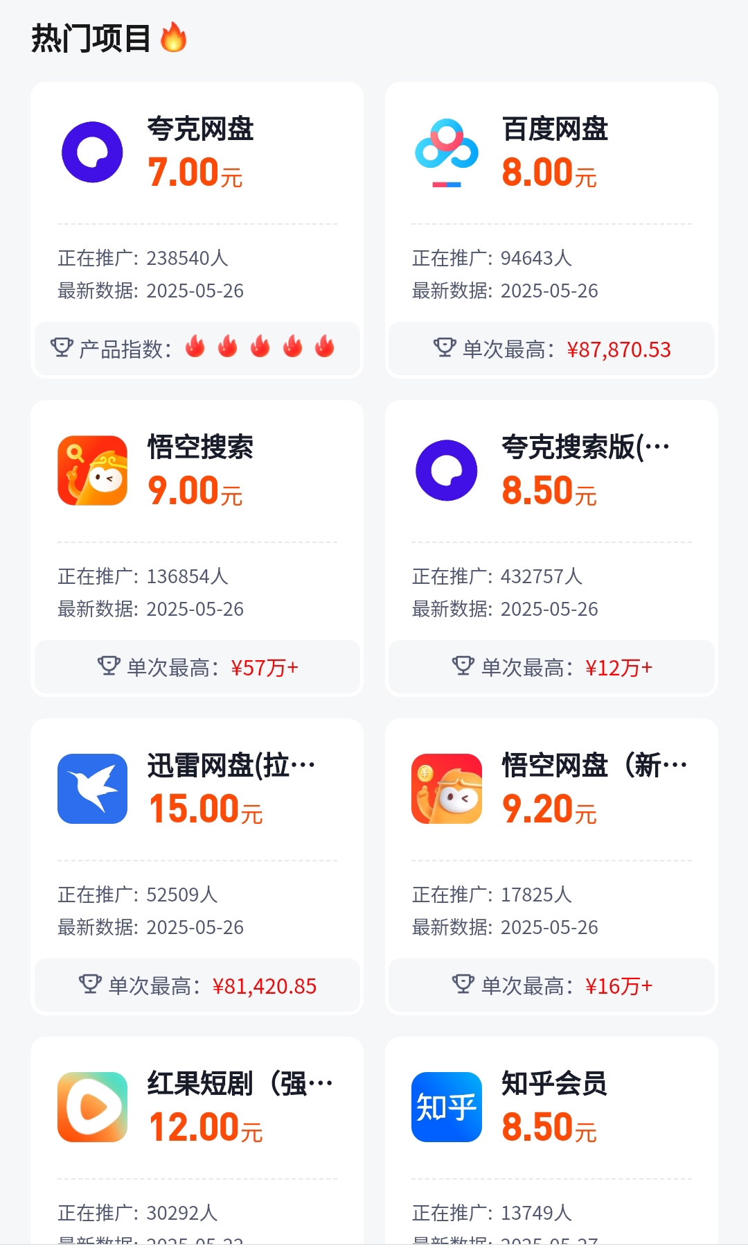 QQ图片20250529101420.jpg