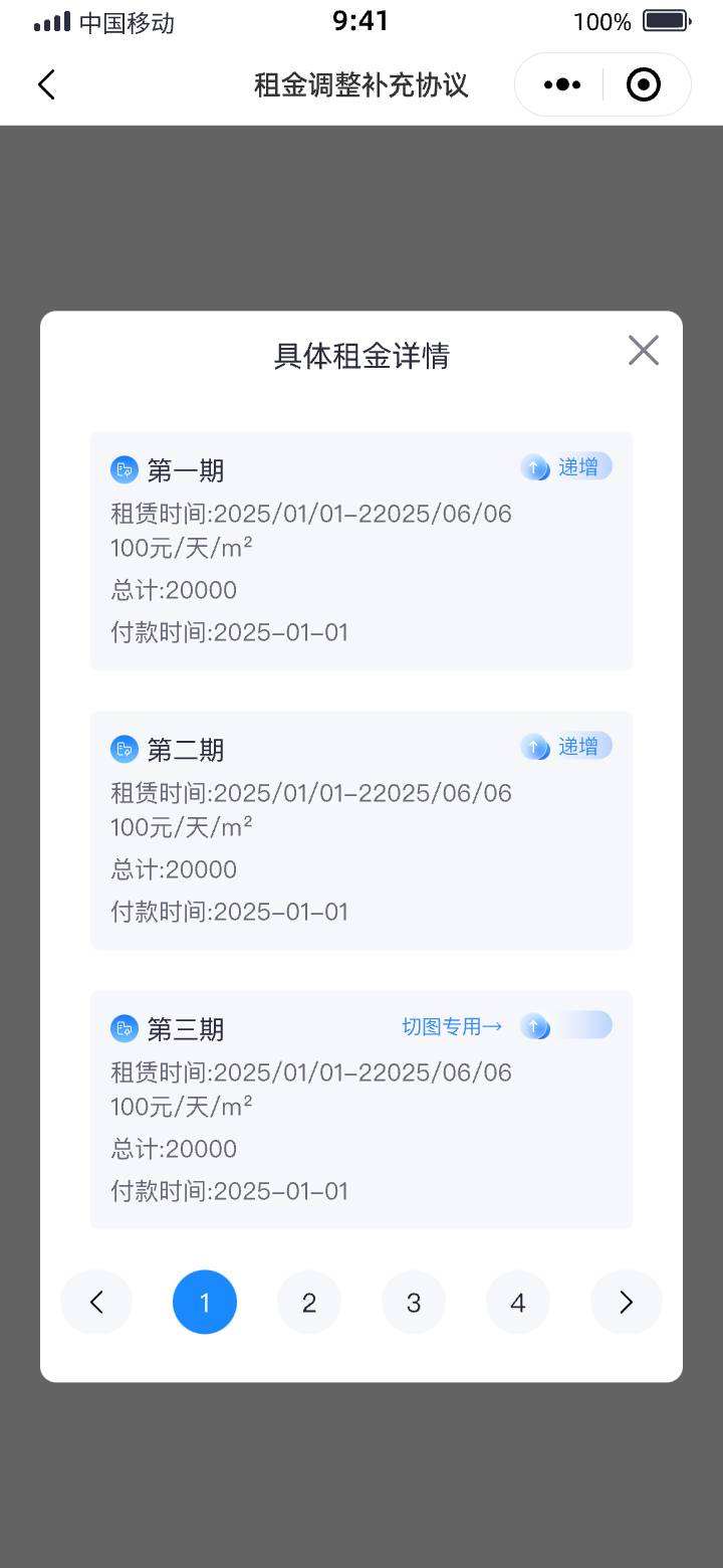 晟诺佳智慧楼宇系统