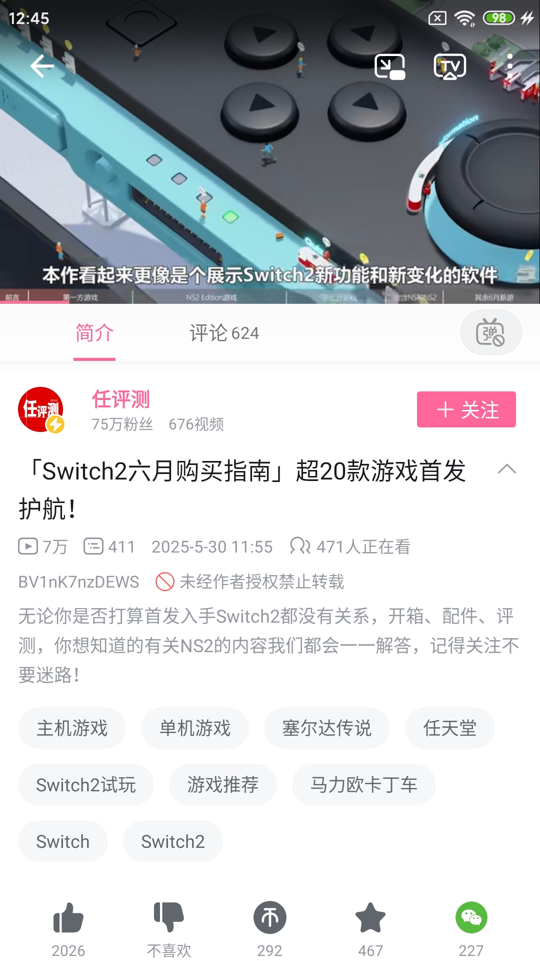 Screenshot_2025-05-31-12-45-55-143_tv.danmaku.bili.jpg