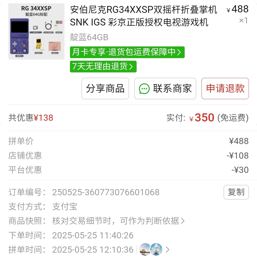 Screenshot_20250525_122003.jpg