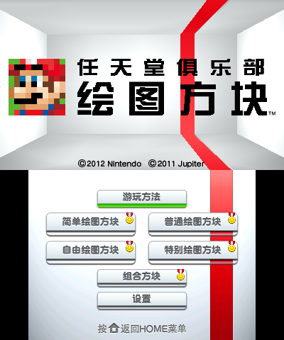 Club Nintendo Picross_31.05.25_23.32.30.64.png