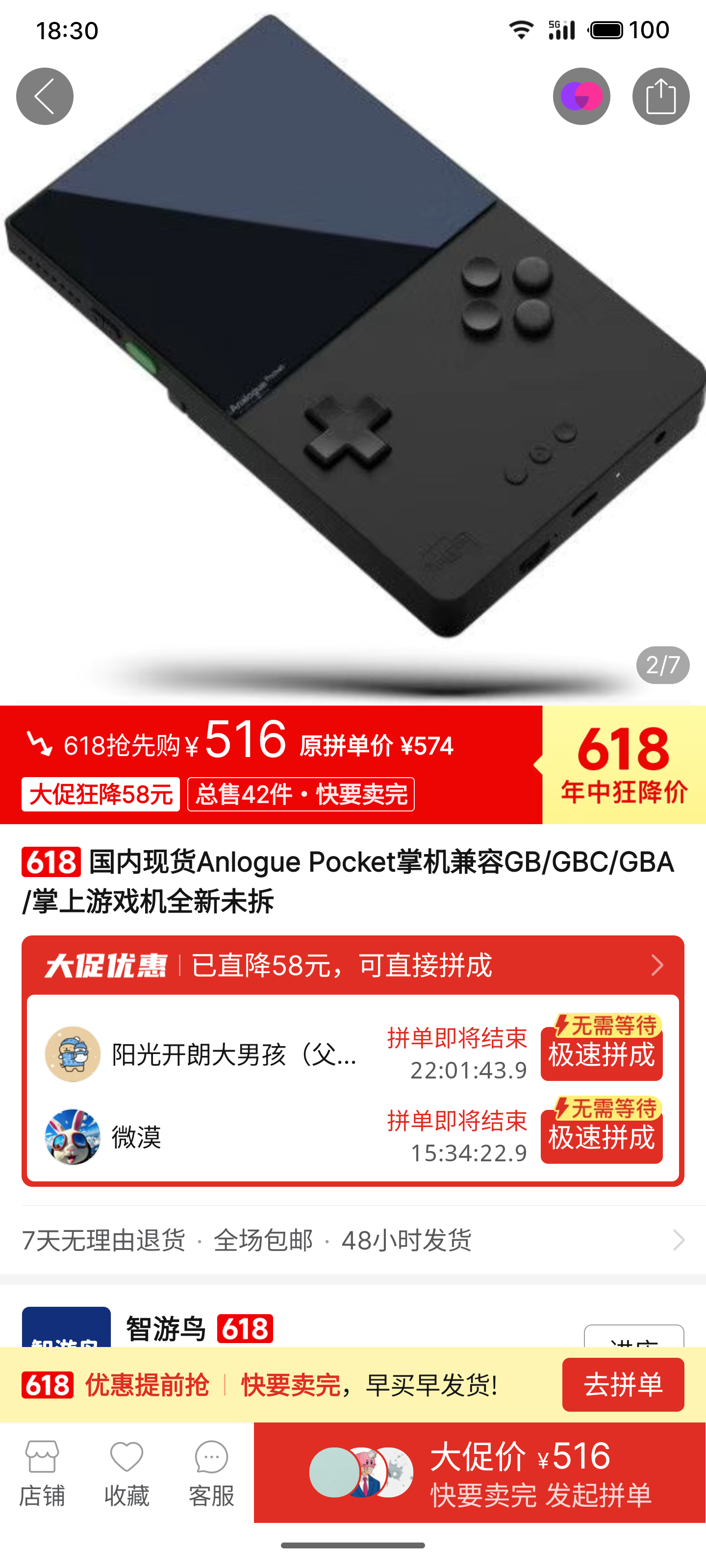 S50601-07450302_com.xunmeng.pinduoduo.png