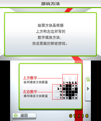 Club Nintendo Picross_31.05.25_23.32.34.186.png