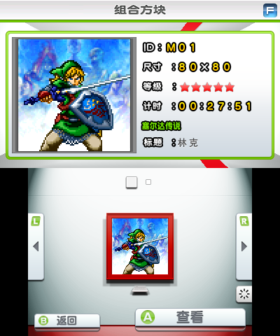 Club Nintendo Picross_31.05.25_23.32.49.308.png