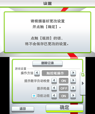 Club Nintendo Picross_31.05.25_23.33.15.068.png