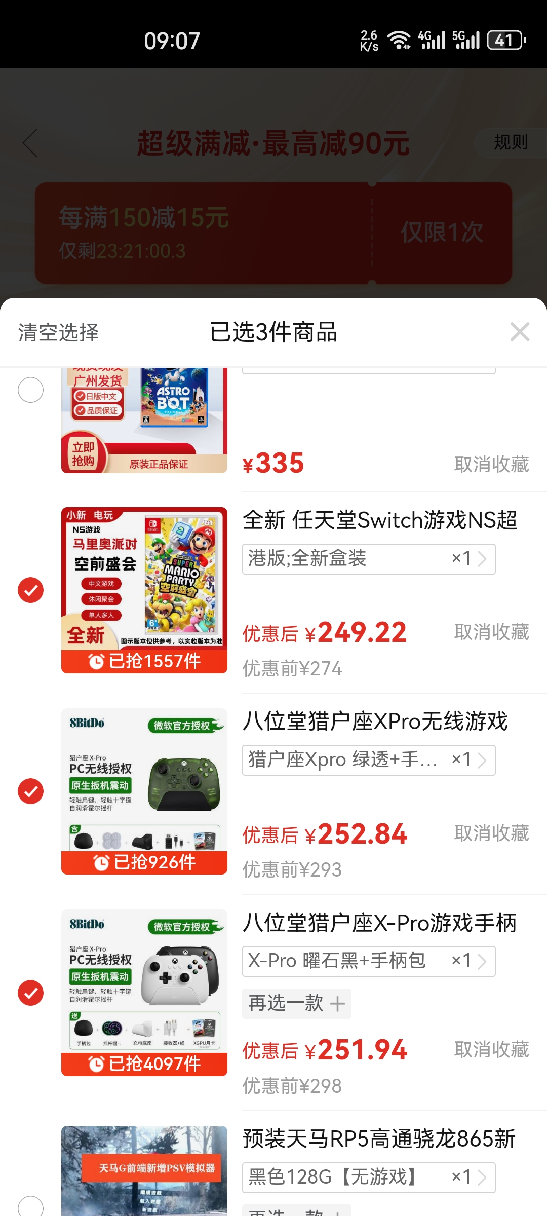 Screenshot_20250601_090738_com.xunmeng.pinduoduo.jpg