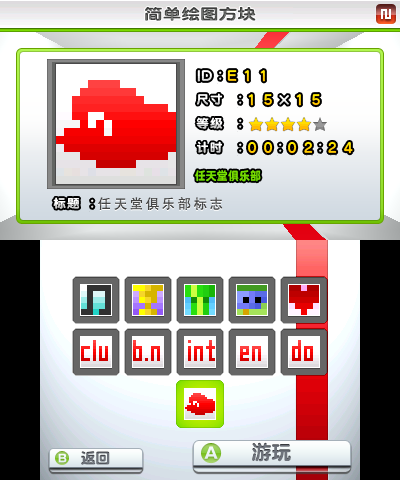 Club Nintendo Picross_31.05.25_23.32.42.96.png