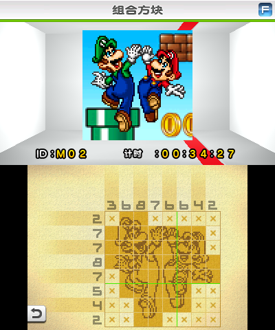 Club Nintendo Picross_31.05.25_23.33.07.945.png
