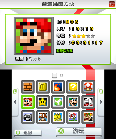 Club Nintendo Picross_31.05.25_23.33.37.73.png