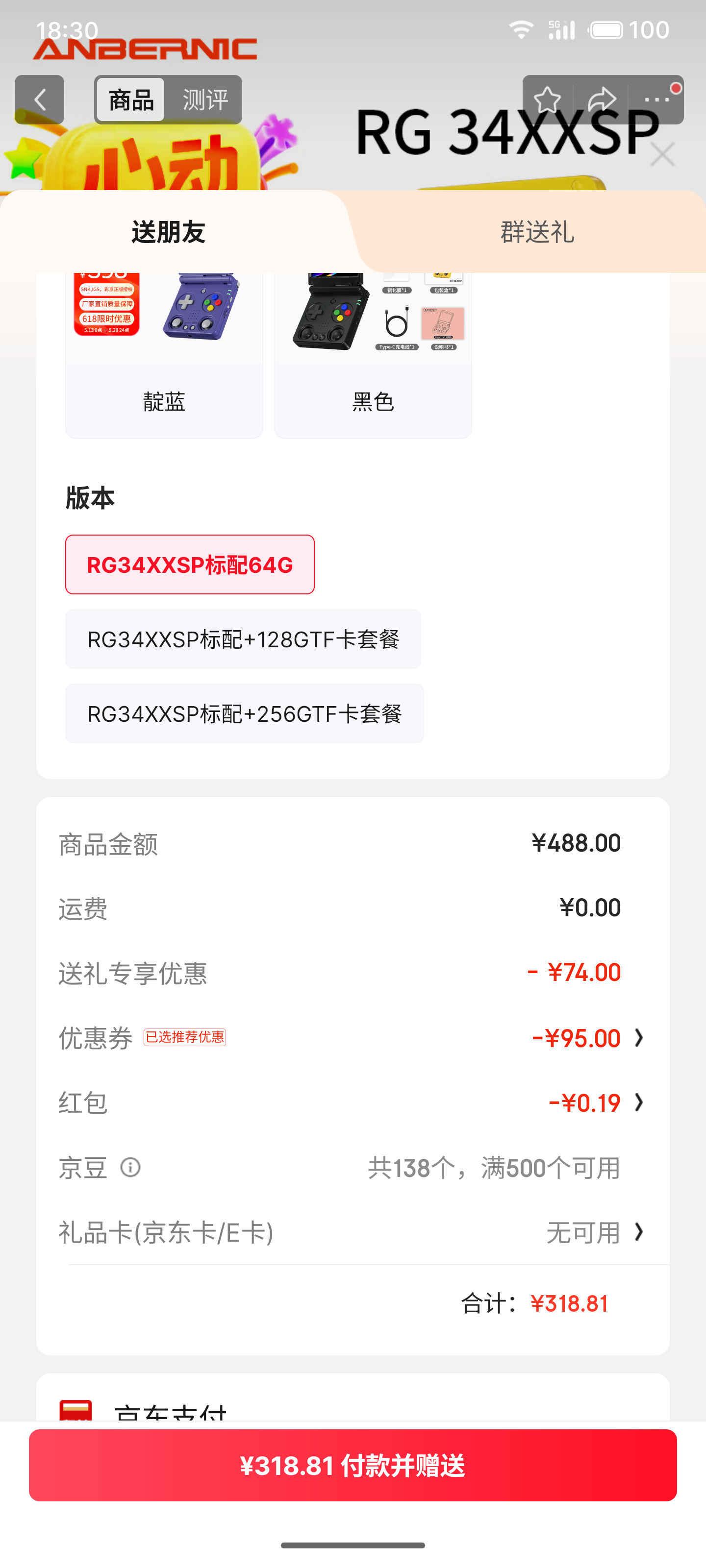 S50601-12432460_com.jingdong.app.mall.png