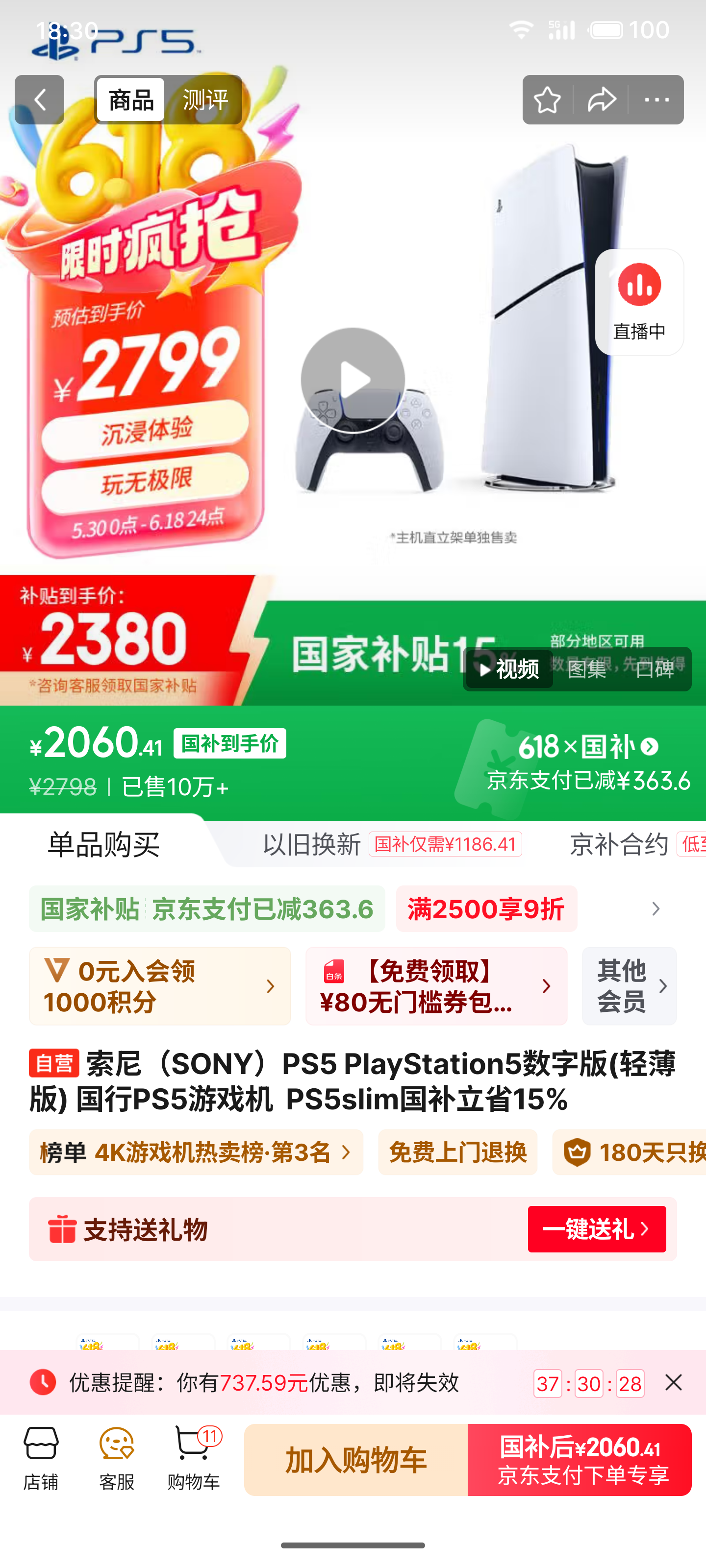 S50601-10293074_com.jingdong.app.mall.png