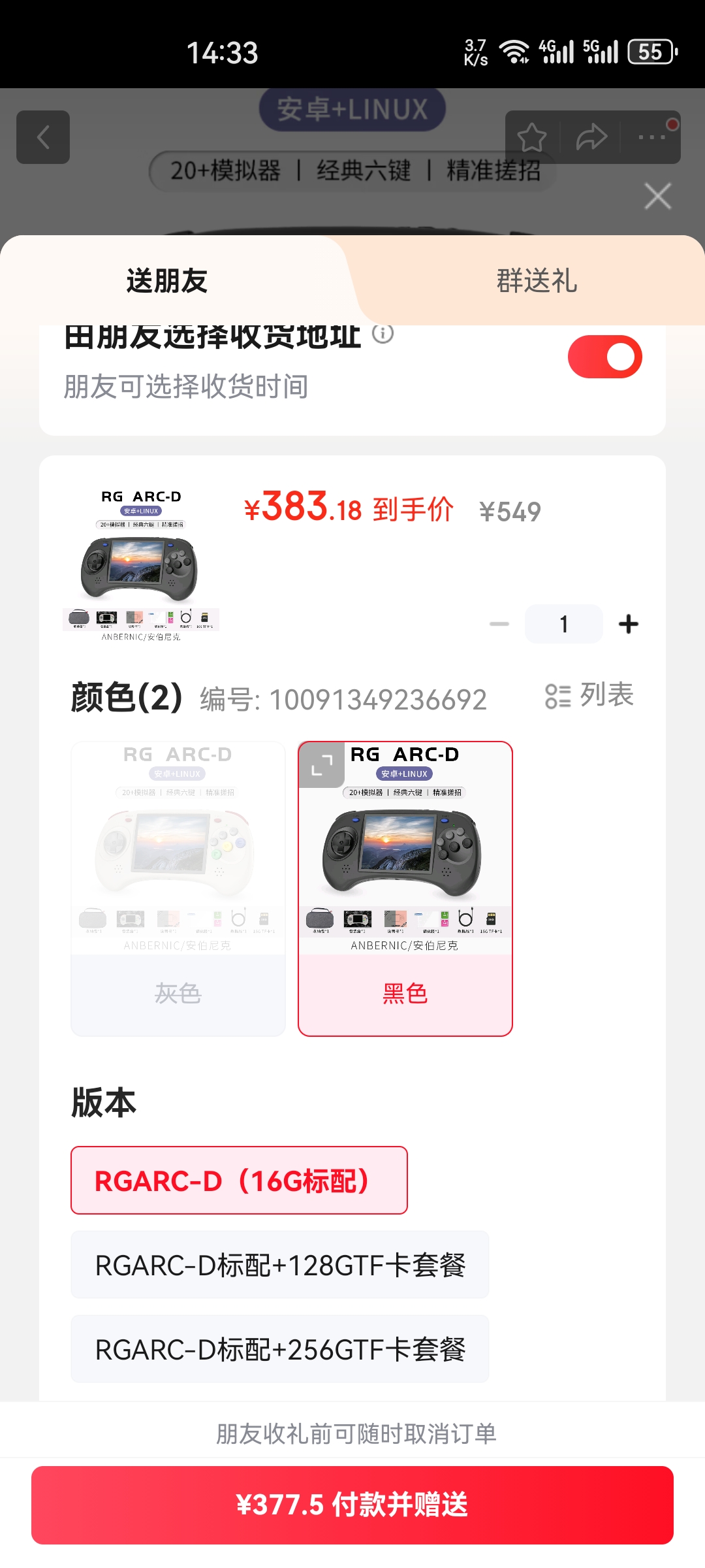 Screenshot_20250601_143337_com.jingdong.app.mall.jpg