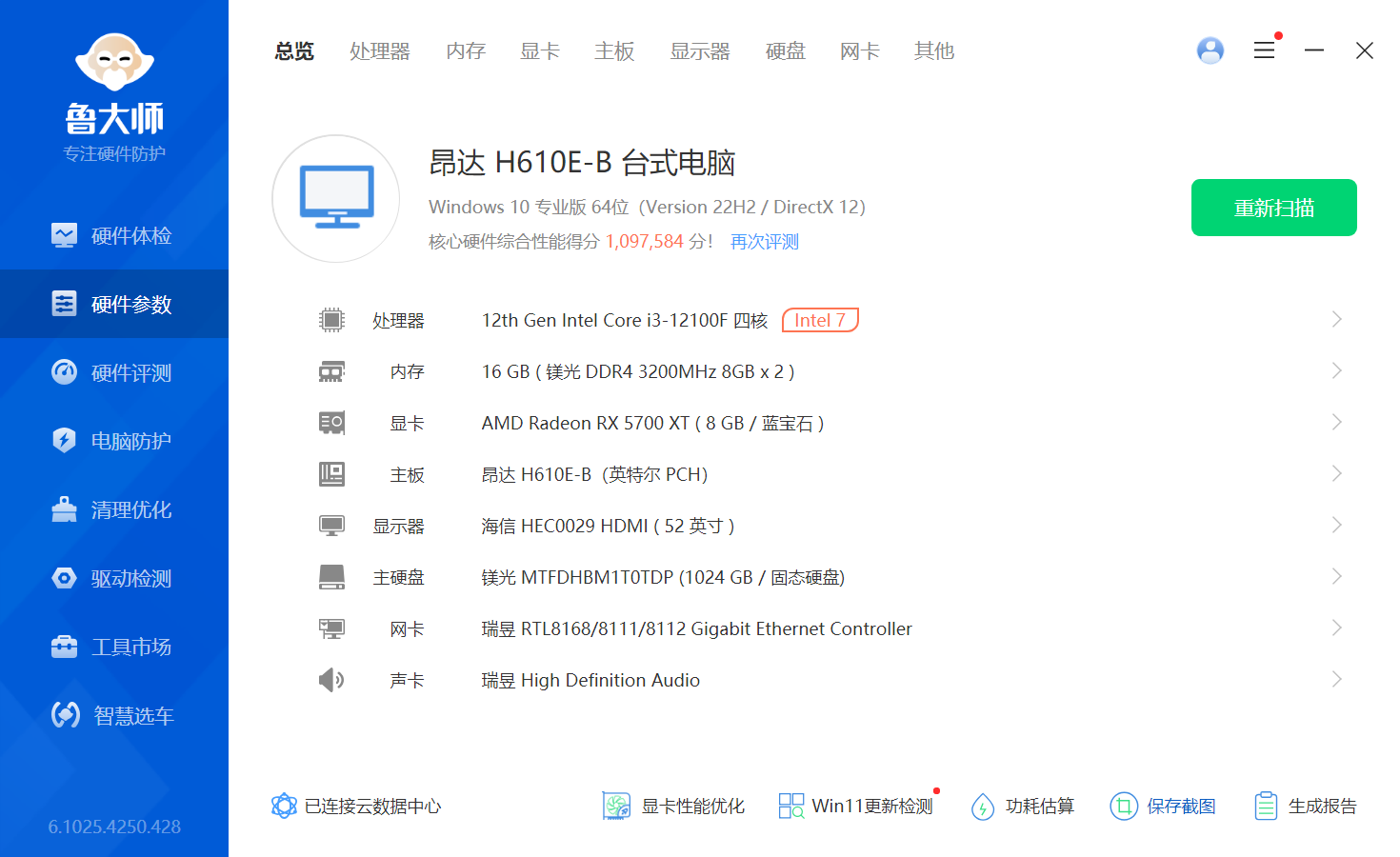 硬件参数.png