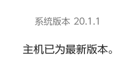 系统更新.jpg