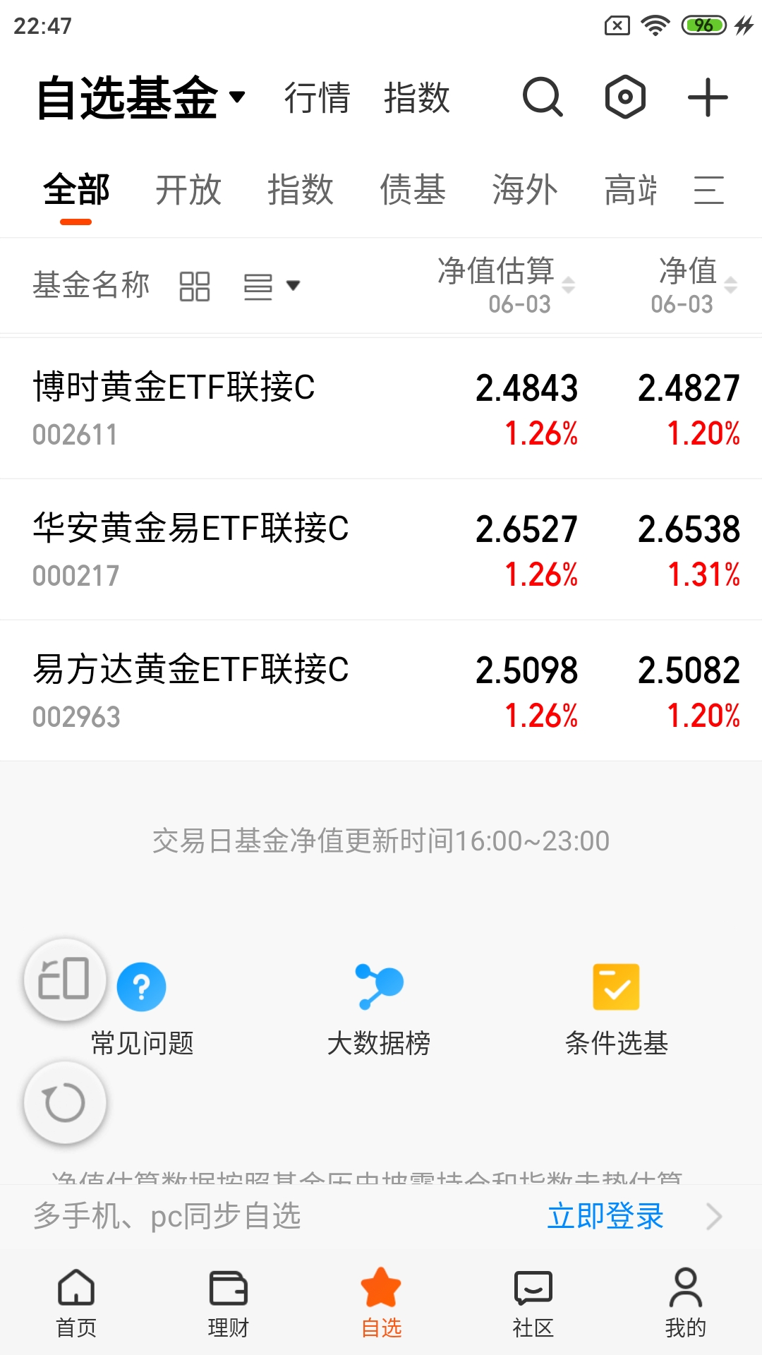 Screenshot_2025-06-03-22-47-42-982_com.eastmoney.android.fund.jpg