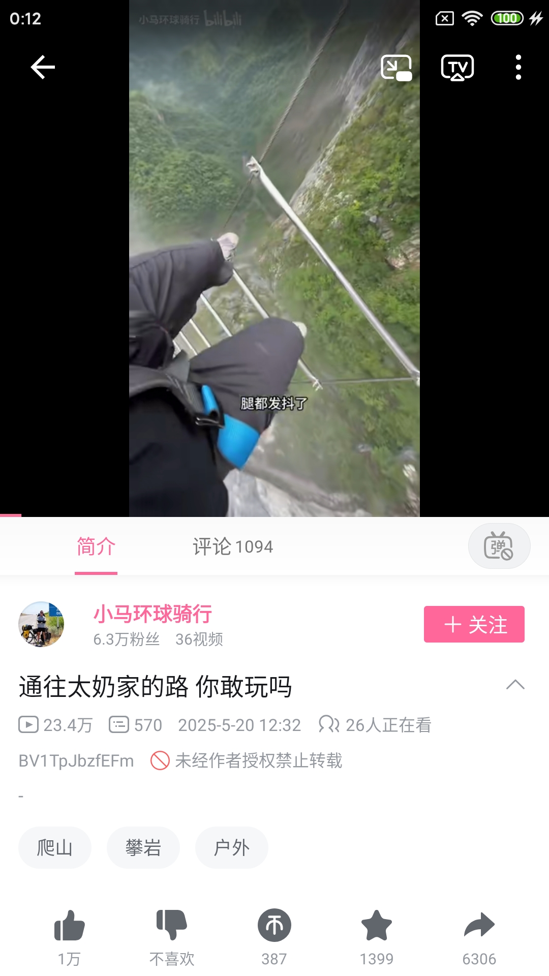 Screenshot_2025-06-03-00-12-30-926_tv.danmaku.bili.jpg