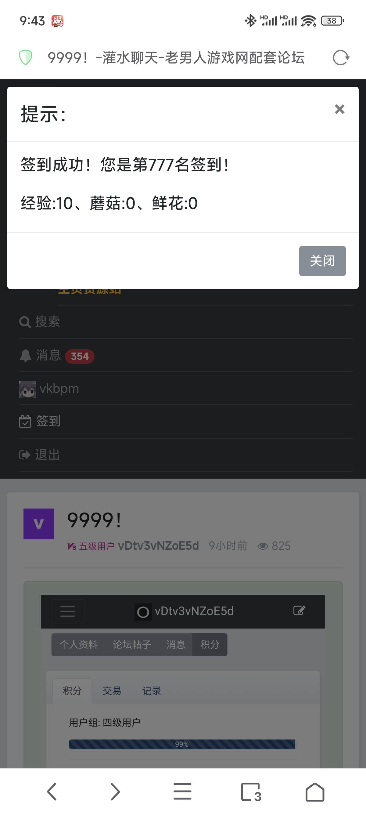 Screenshot_2025-06-04-09-43-08-624_alook.browser.jpg