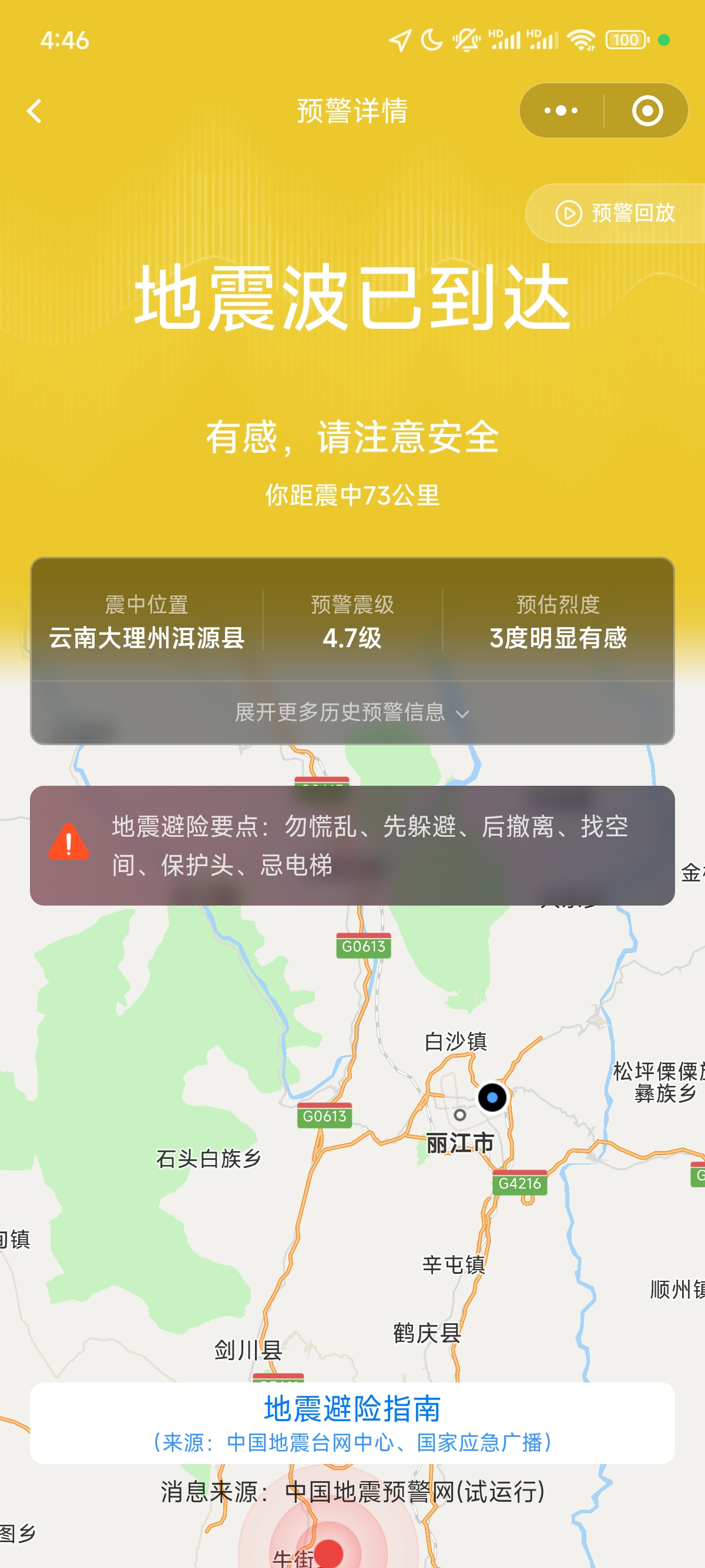 Screenshot_2025-06-05-04-46-21-868_com.tencent.mm.jpg