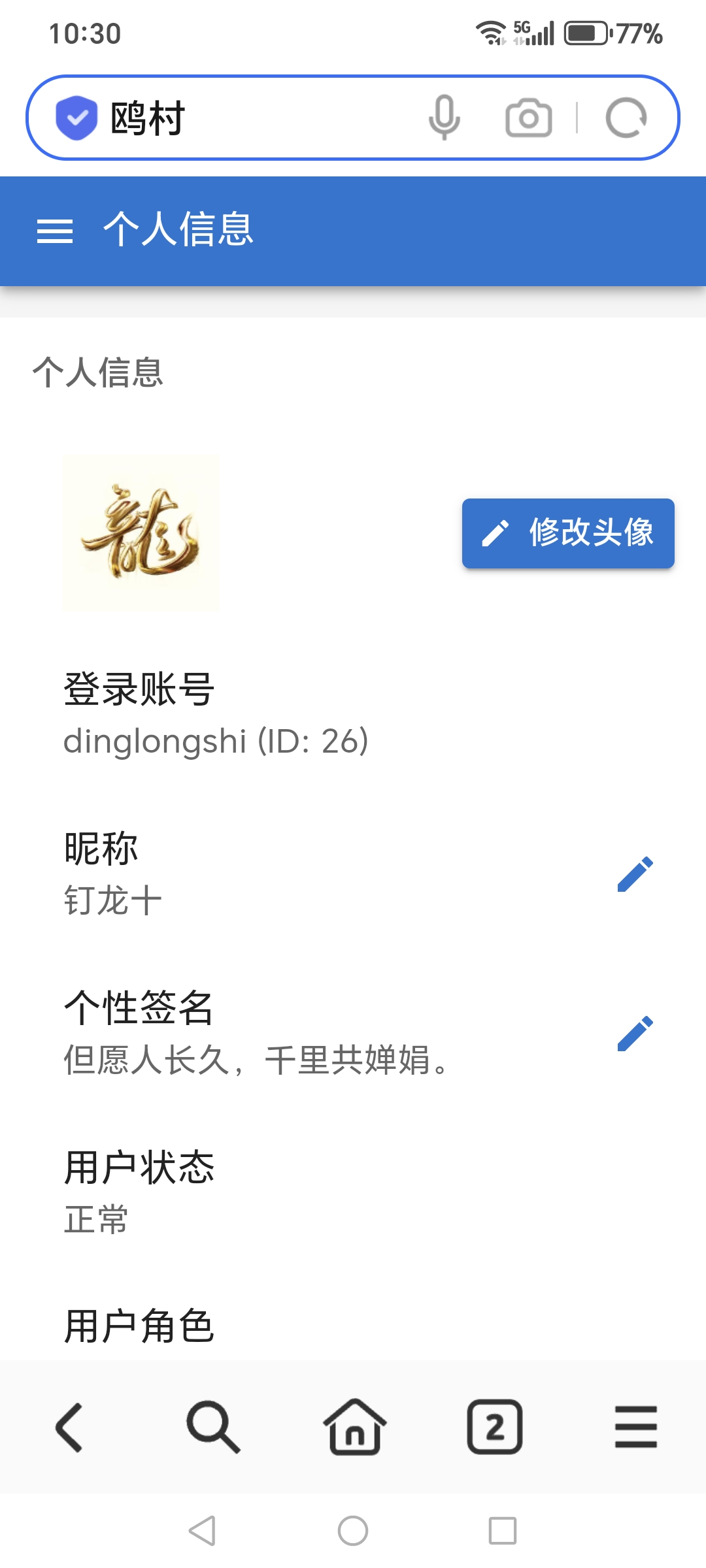 Screenshot_20250605_103100_com_hihonor_baidu_browser_LightSearchActivity.jpg