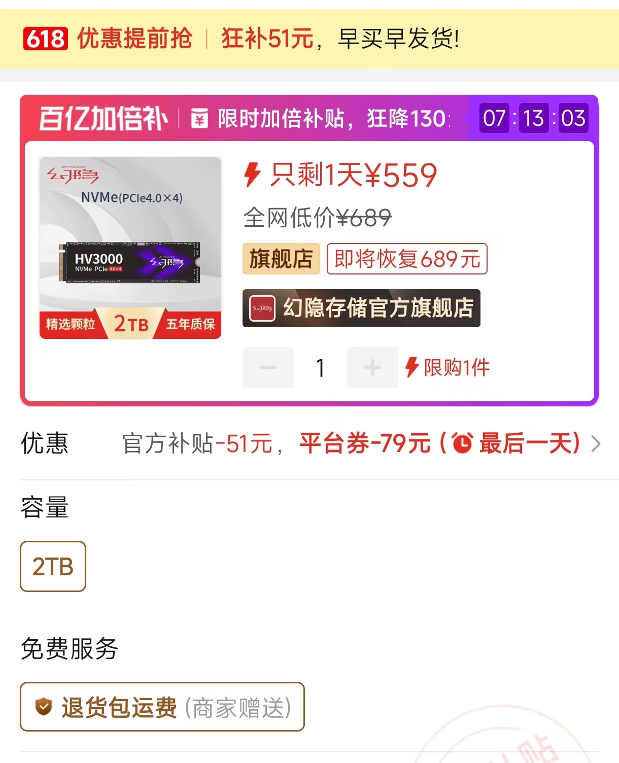 幻隐2T.jpg