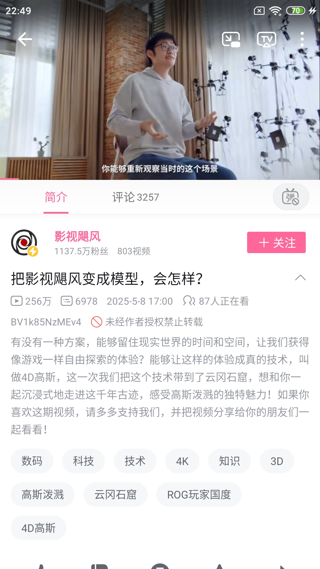 Screenshot_2025-06-05-22-49-57-610_tv.danmaku.bili.jpg