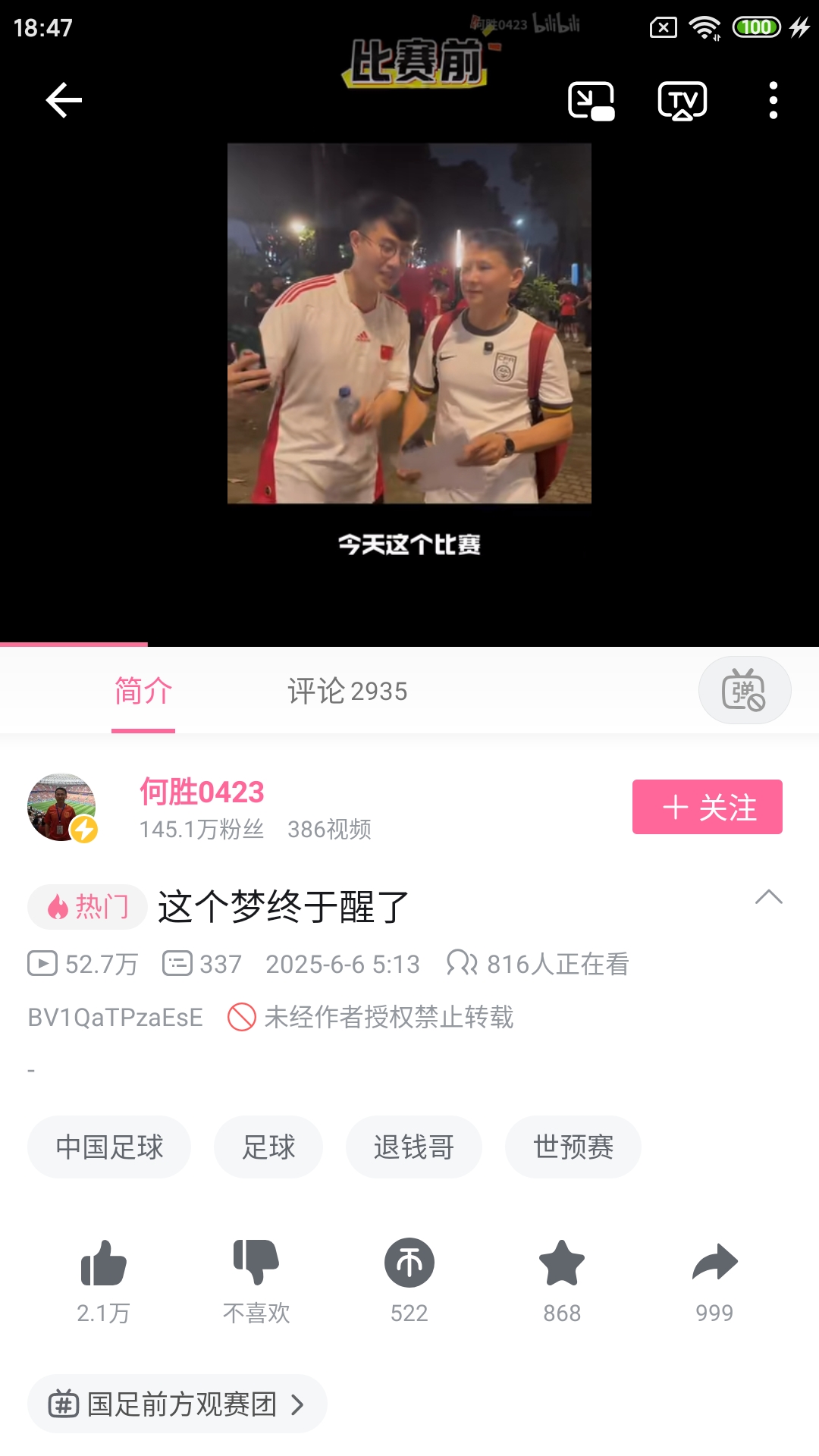 Screenshot_2025-06-06-18-47-43-718_tv.danmaku.bili.jpg