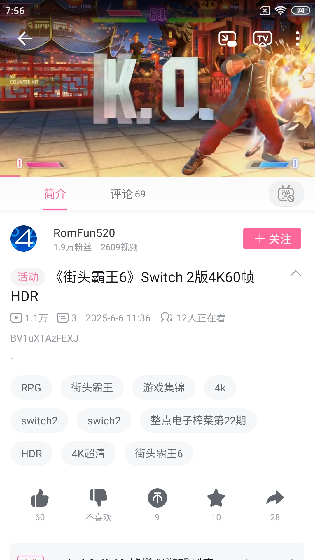 Screenshot_2025-06-07-07-56-28-612_tv.danmaku.bili.jpg
