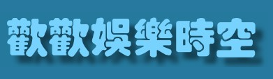 傲游截图20250609185556.png