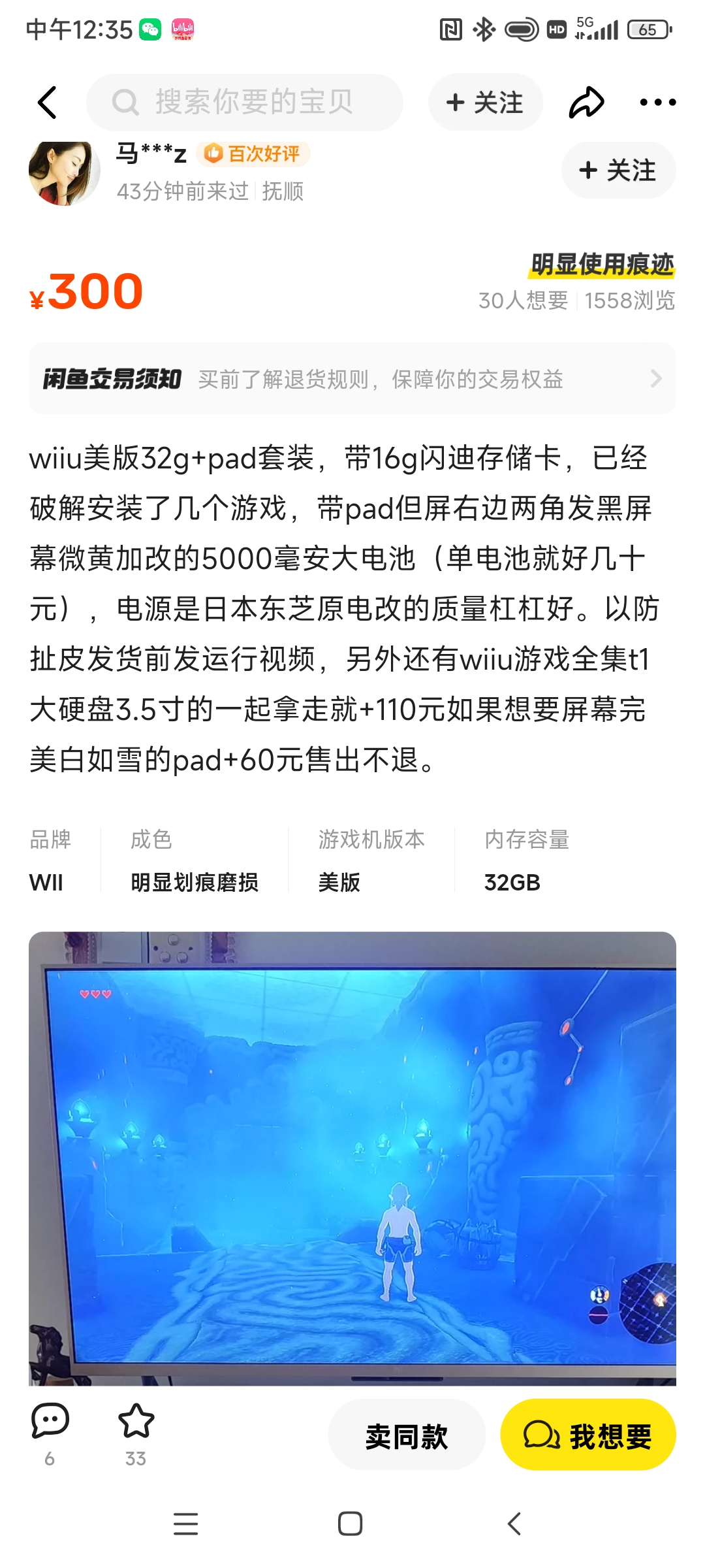Screenshot_2025-06-10-12-35-47-473_com.taobao.idlefish.jpg