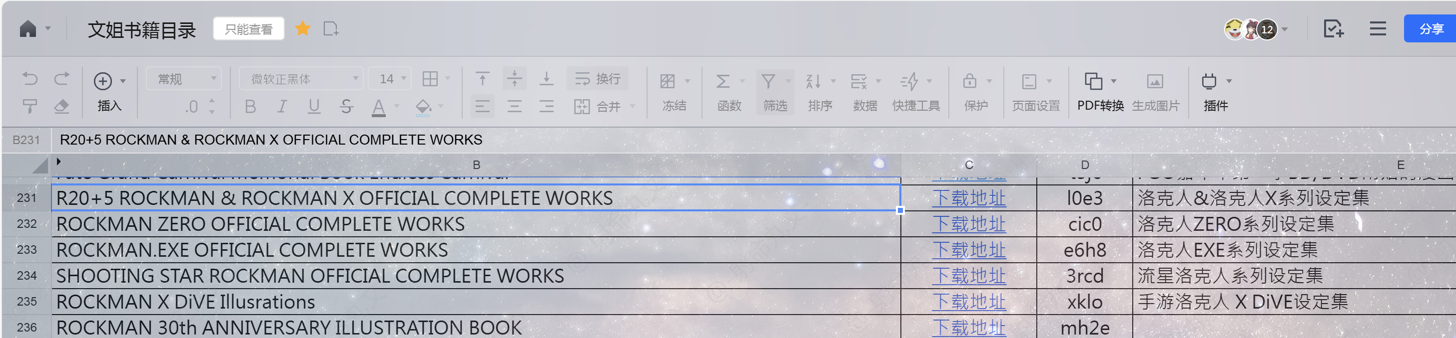 wechat_2025-06-11_203623_785.png