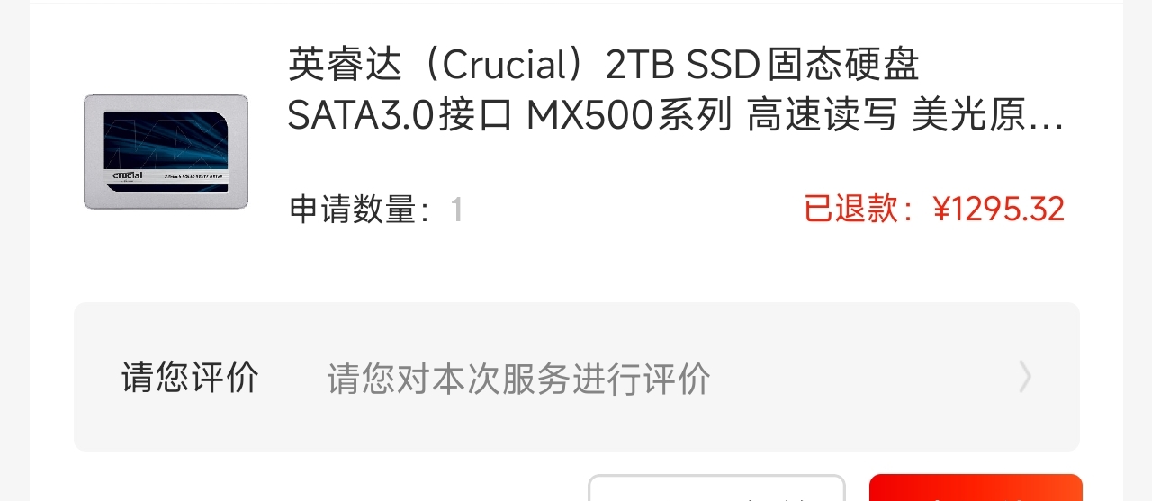 Screenshot_2025-06-10-23-07-21-599_com.jingdong.a.jpg