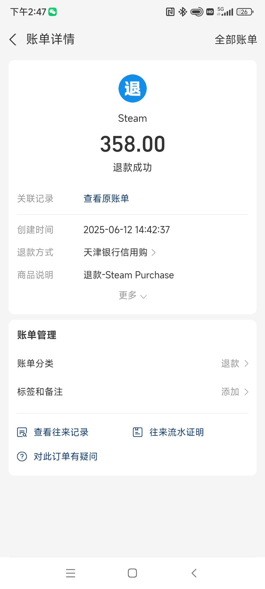 Screenshot_2025-06-12-14-47-41-567_com.eg.android.AlipayGphone.jpg