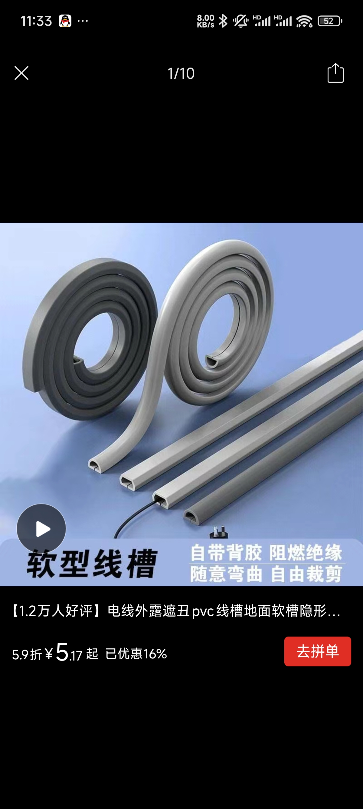 Screenshot_2025-06-13-11-33-59-356_com.xunmeng.pi.jpg