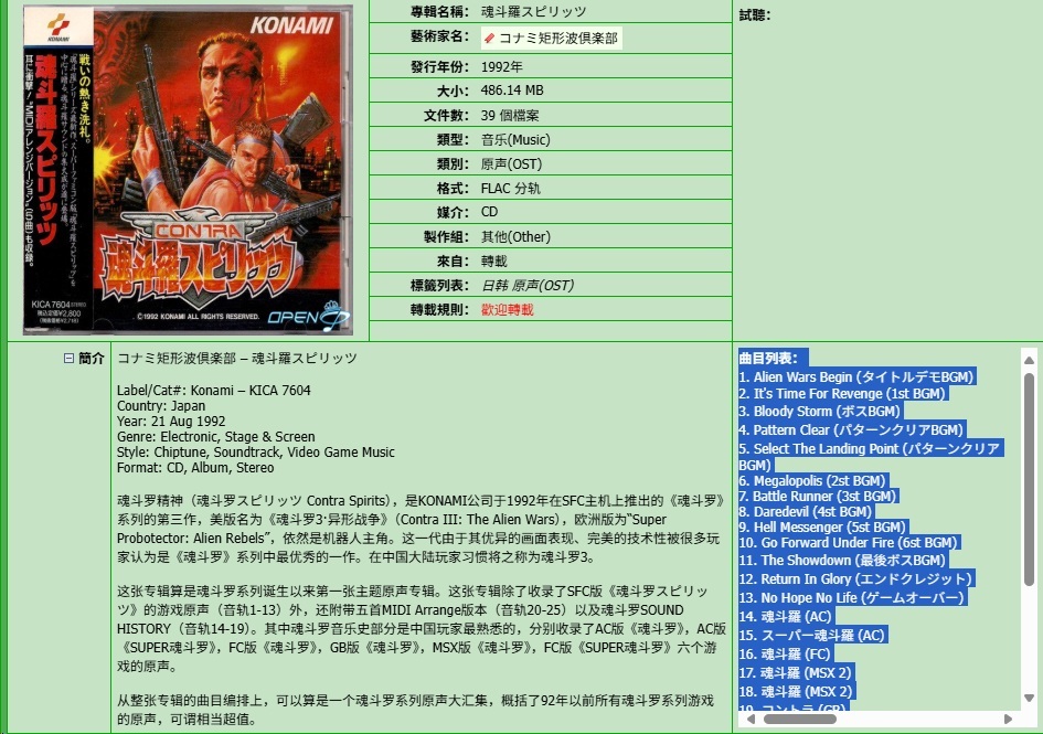 魂斗罗.jpg