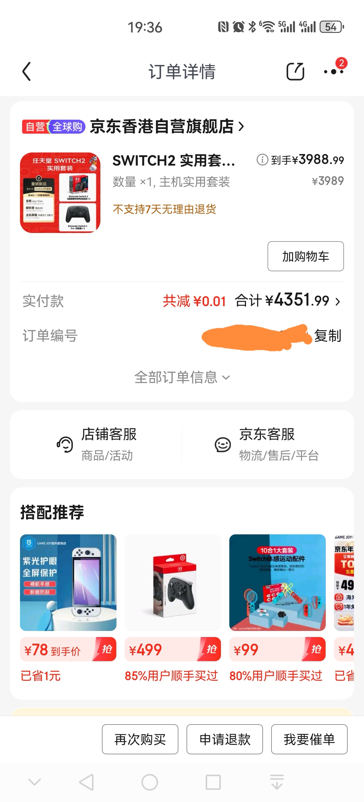 Screenshot_20250613_193653_com.jingdong.app.mall_edit_1416261323981290.jpg