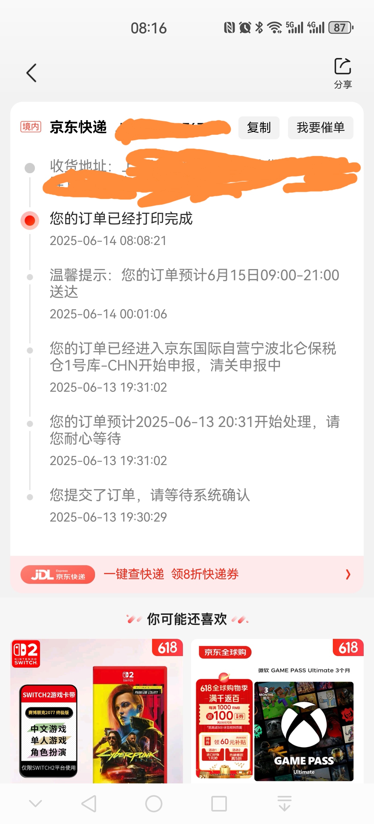 Screenshot_20250614_081621_com.jingdong.app.mall_edit_1448334196235250.jpg