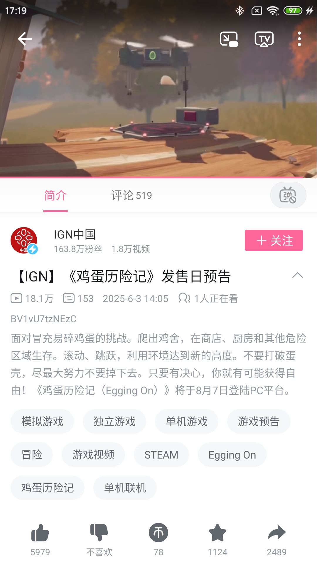 Screenshot_2025-06-14-17-19-55-959_tv.danmaku.bili.jpg