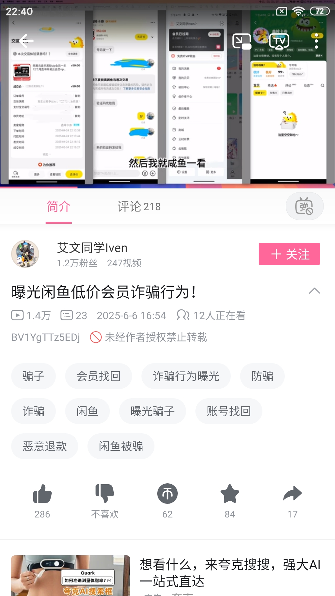 Screenshot_2025-06-15-22-40-56-380_tv.danmaku.bili.jpg