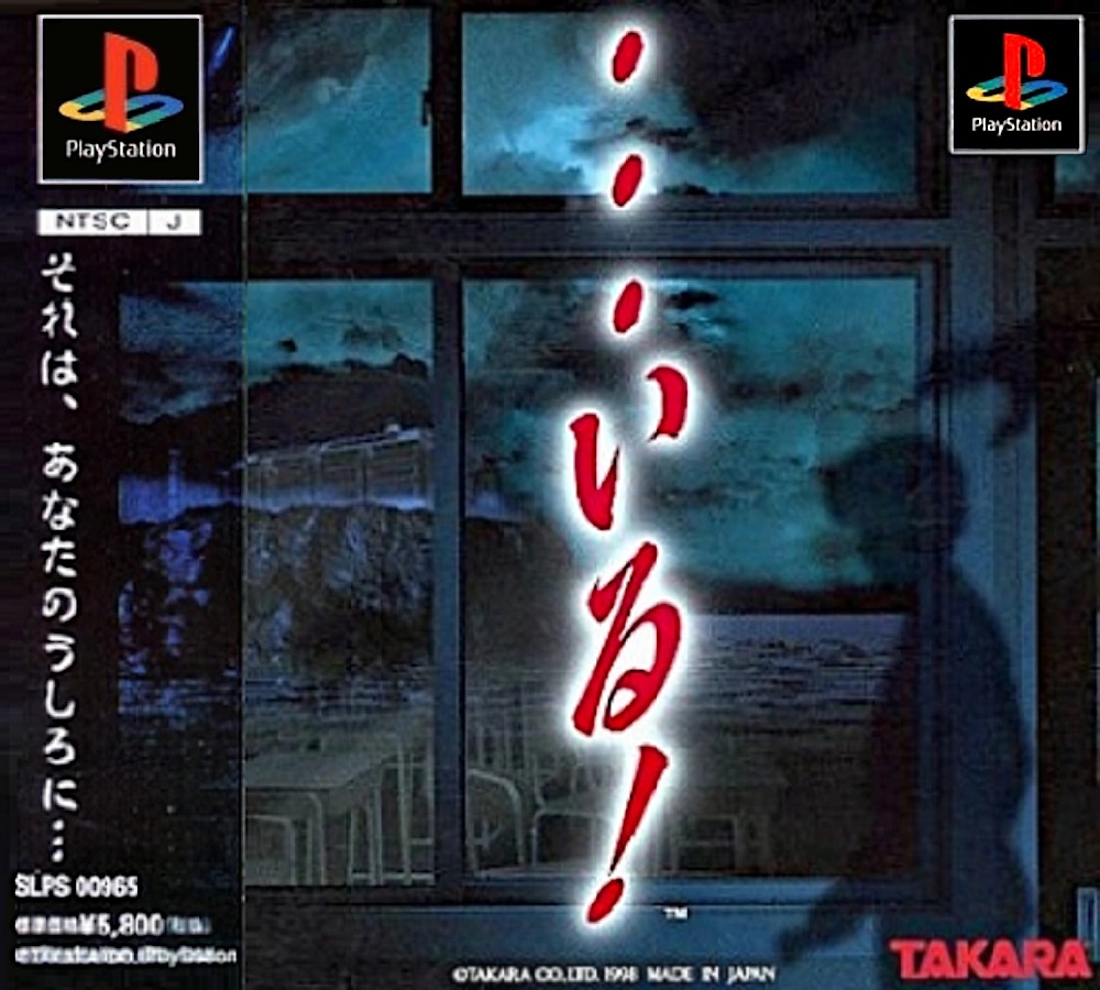 Iru_PSX_Cover.jpg