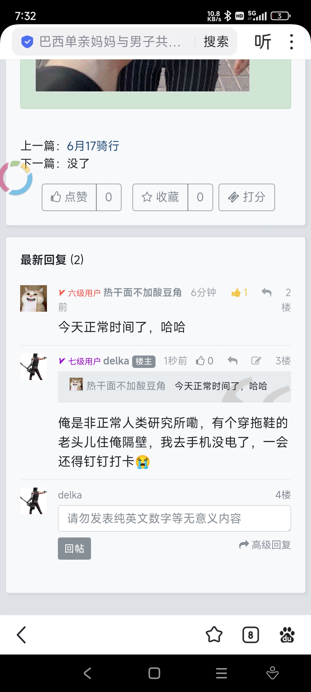Screenshot_2025-06-17-07-32-10-572_com.baidu.searchbox.jpg