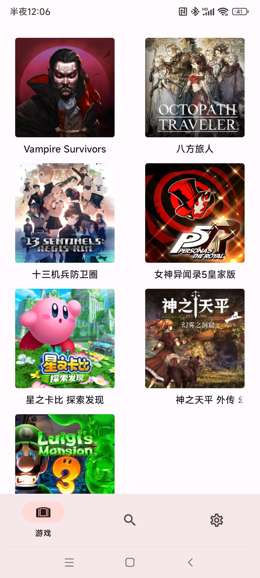 Screenshot_2025-06-17-00-06-01-691_org.yuzu.yuzu_emu.ea.jpg
