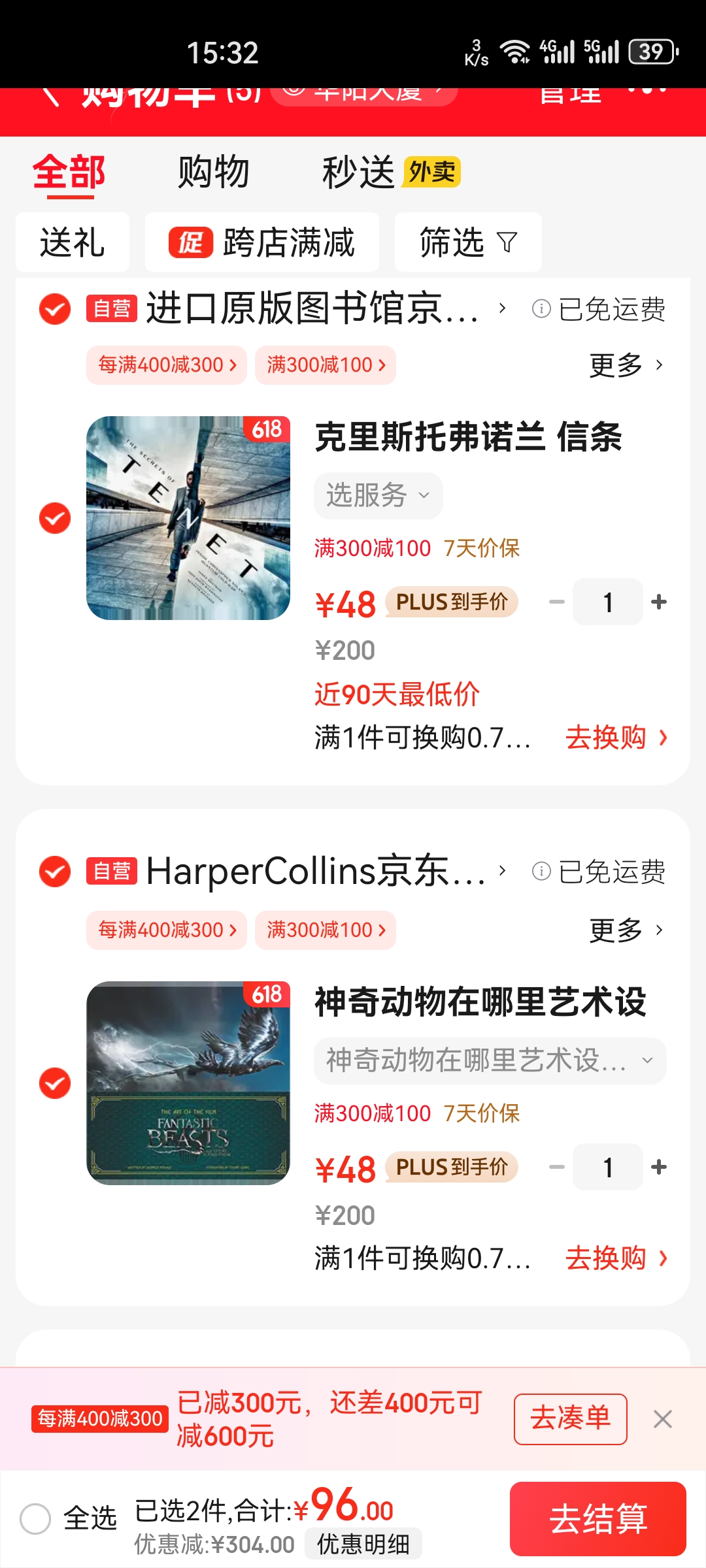 Screenshot_20250617_153255_com.jingdong.app.mall.jpg