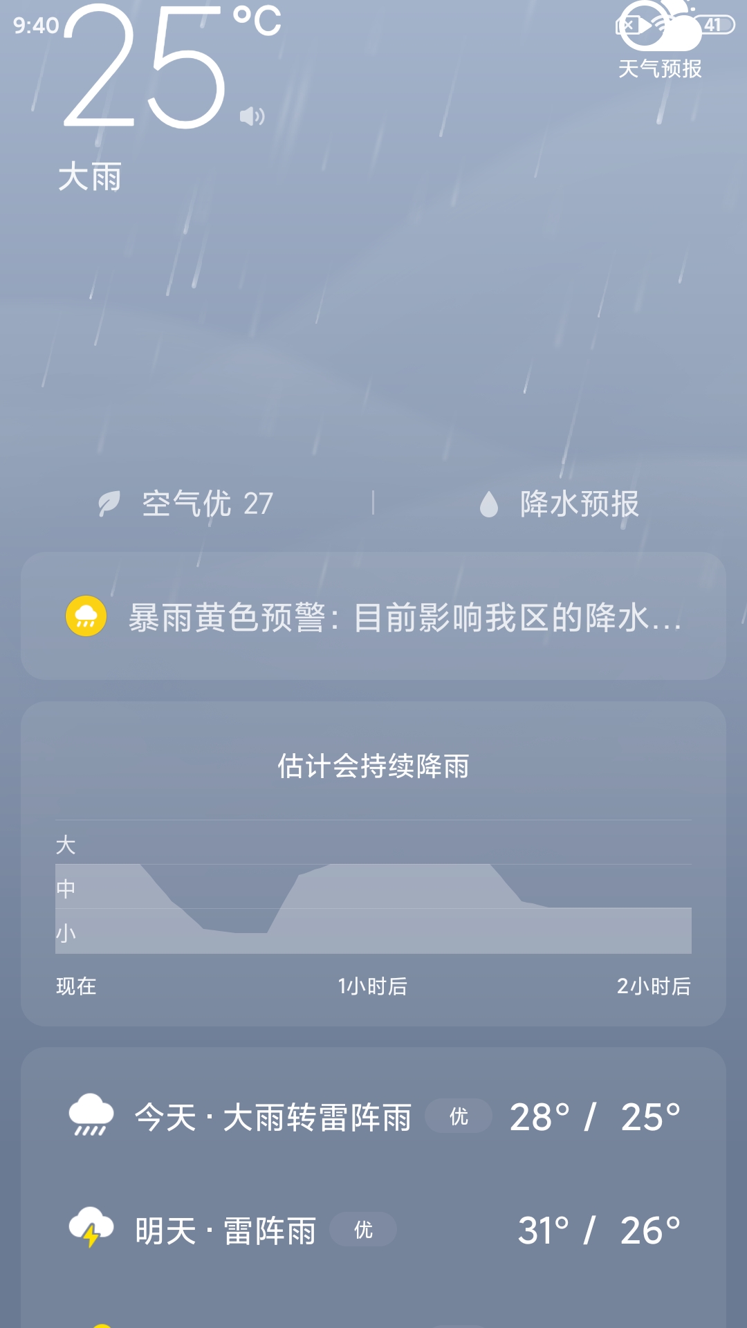 Screenshot_2025-06-17-09-40-08-176_com.miui.weather2.jpg