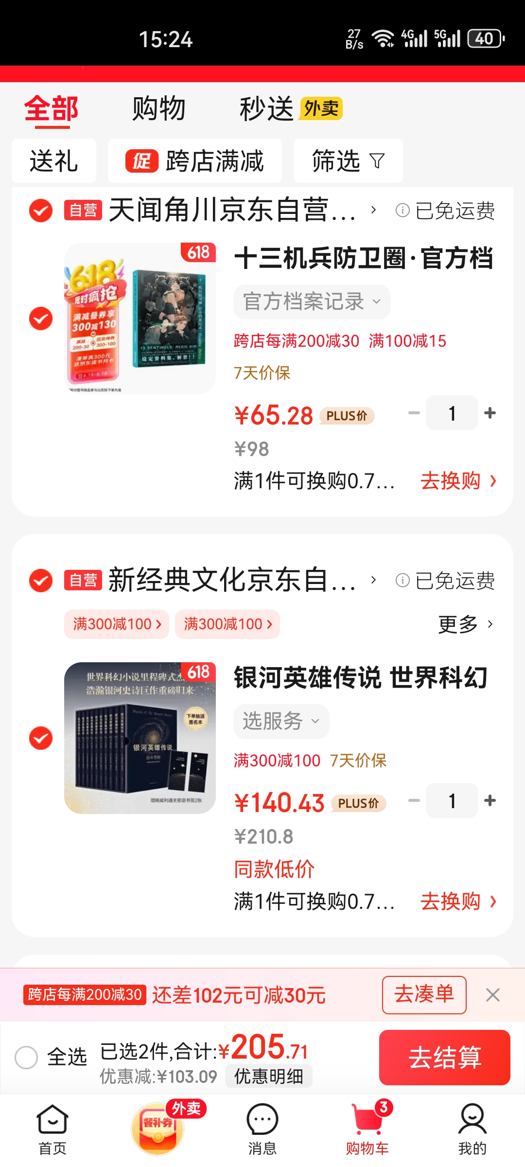 Screenshot_20250617_152405_com.jingdong.app.mall.jpg