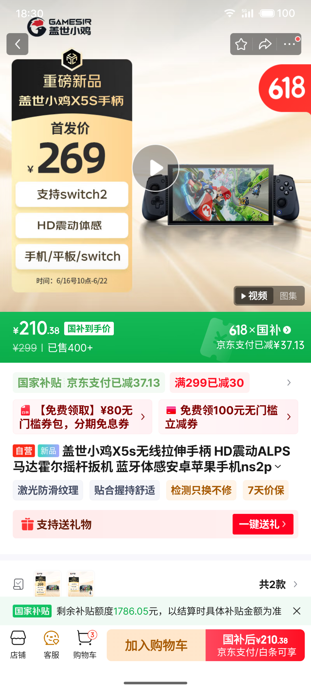 S50617-07363332_com.jingdong.app.mall.png