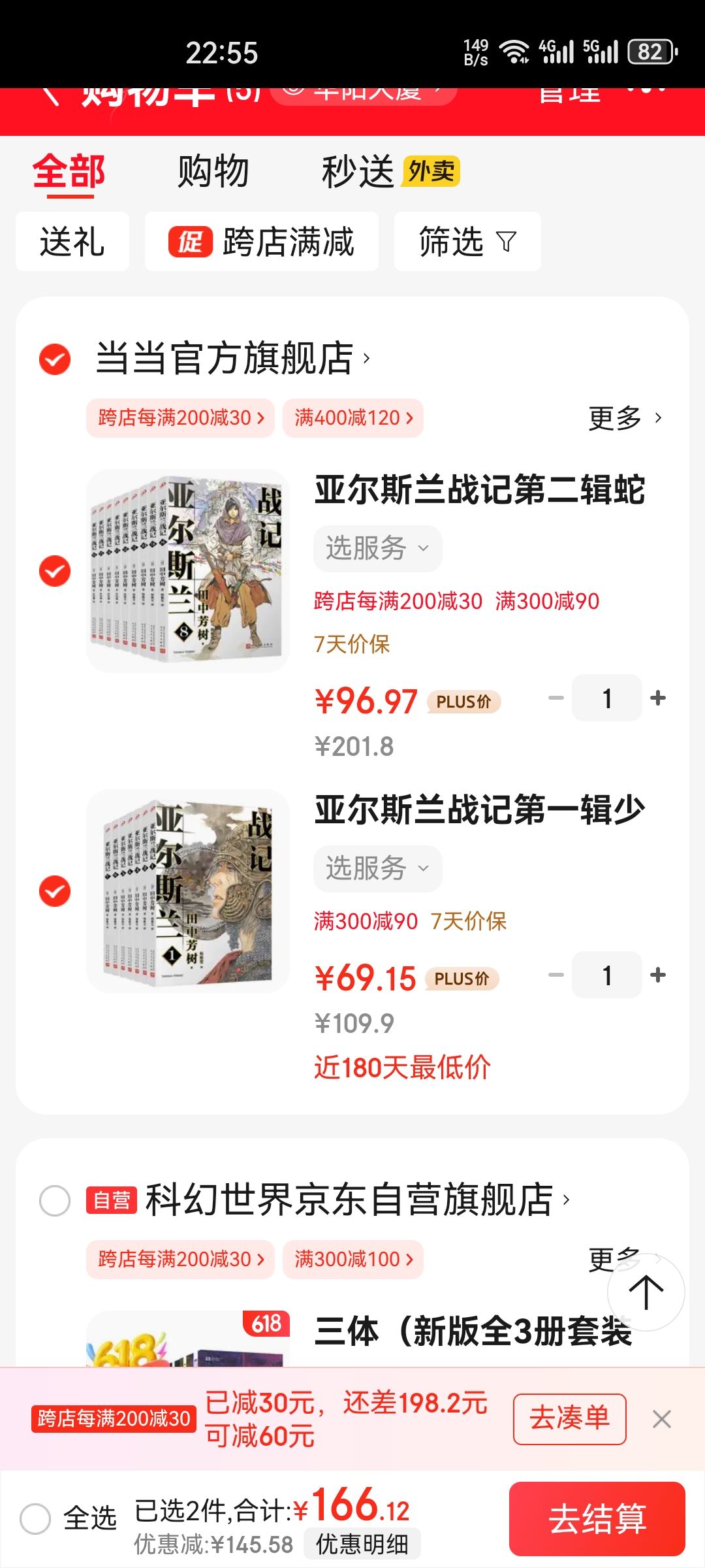 Screenshot_20250617_225532_com.jingdong.app.mall.jpg