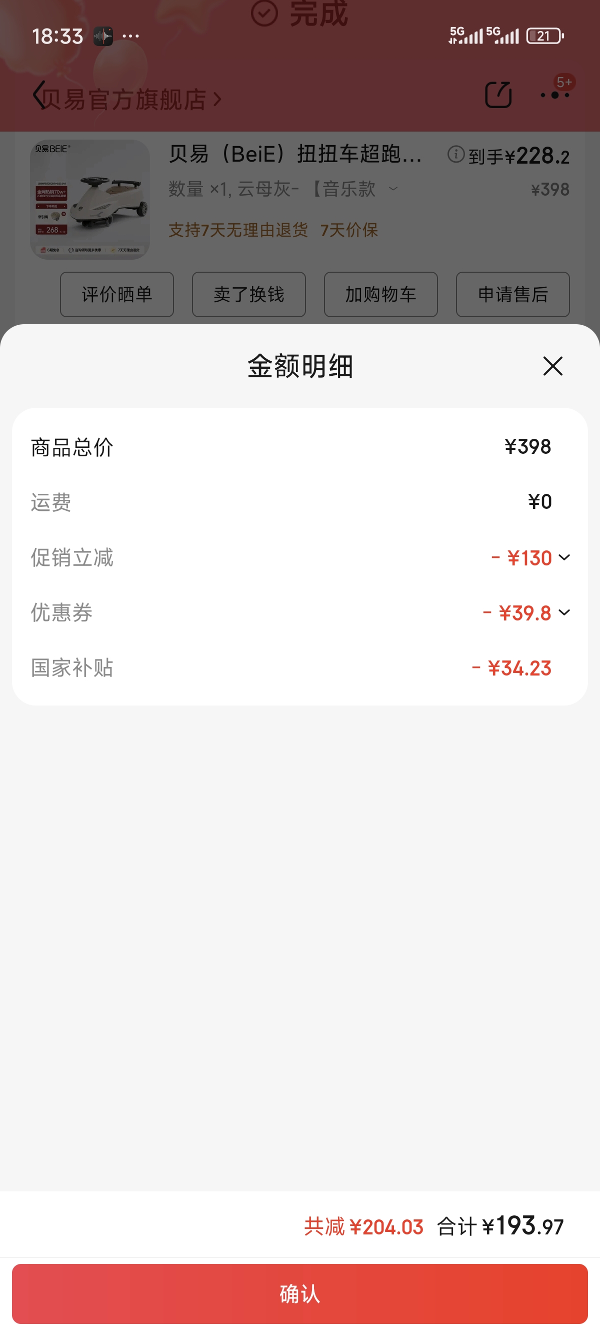 Screenshot_2025-06-18-18-33-16-609_com.jingdong.app.mall.jpg