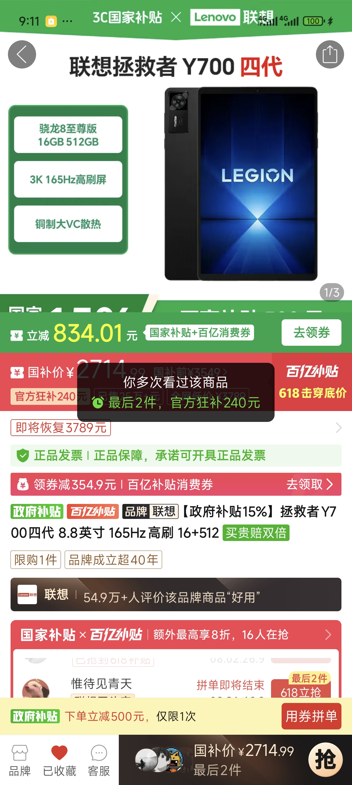 Screenshot_2025-06-18-09-11-03-501_com.xunmeng.pinduoduo.jpg