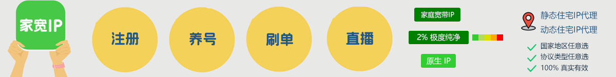 日本家宽IP